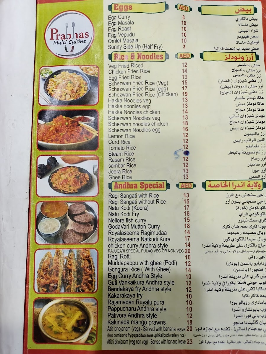 Menu Namah 25 Degrees North Restaurant - Al Karama-2