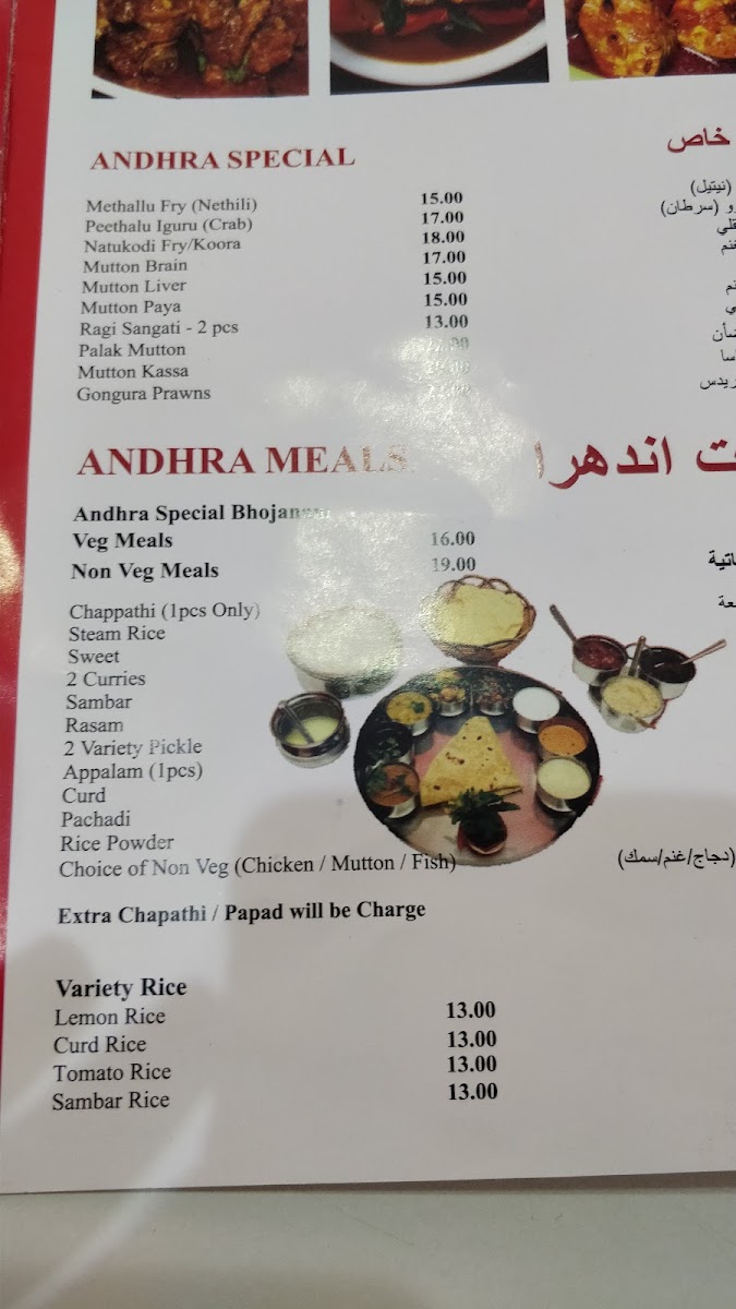 Menu Namah 25 Degrees North Restaurant - Al Karama-3